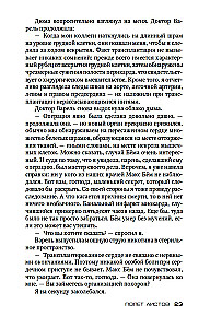 Stārķu lidojums